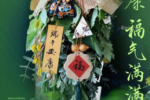 端午节送花，赋予健康和驱邪的祝福