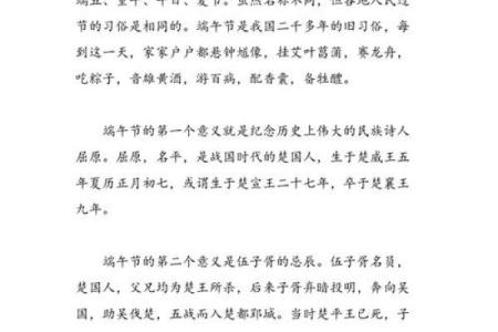 端午节的由来与养生习俗的关联