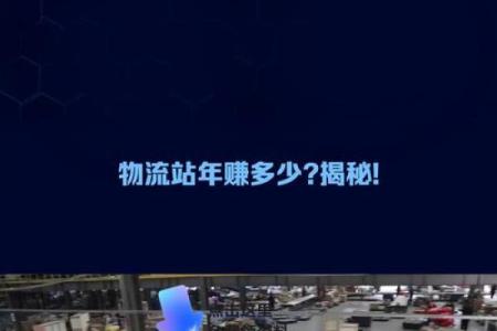 颠覆传统观念：五行物流揭秘物流行业的新格局