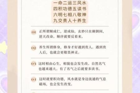 命运密码暗藏玄机，高人教你如何改变未来