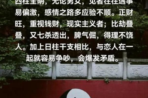 宫位命理中的暗藏玄机：这些细节可能改变你的一生