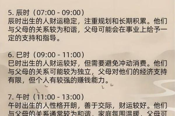 如何解锁你的命运密码？司萤居士八字命理深度解析