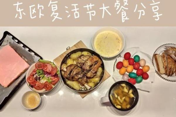 法国复活节：从宗教庆典到美食盛宴