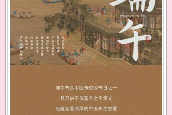 端午节的养生智慧：粽子背后的健康秘密