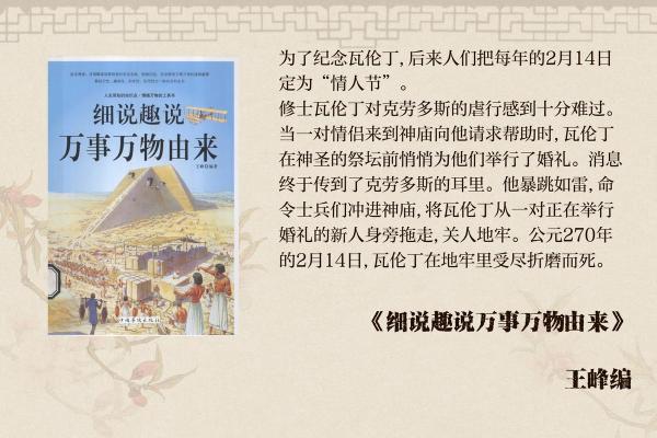 各国情人节日期与文化差异：全球浪漫的多样性