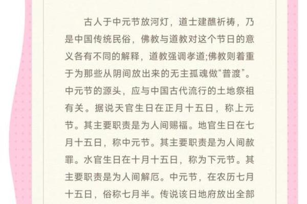 传统节日中的天文现象与人类文化的深刻联系