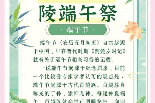 端午节与天文现象的奇妙联系