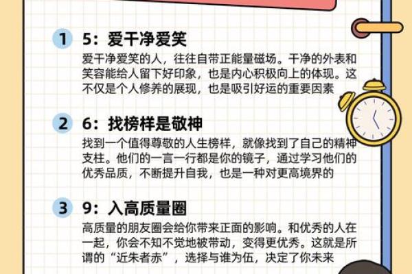 五行格局揭秘：七字密码揭示性格命运