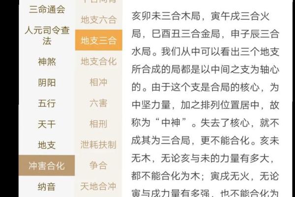 颠覆你对命理的认知：这些八字误区你中了几个？