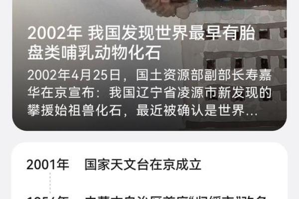 ~与天文与农耕传统紧密相连的特殊日子
