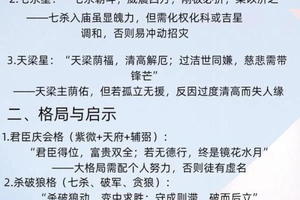 庚子五行格局大揭秘：揭秘性格解析中的神秘力量