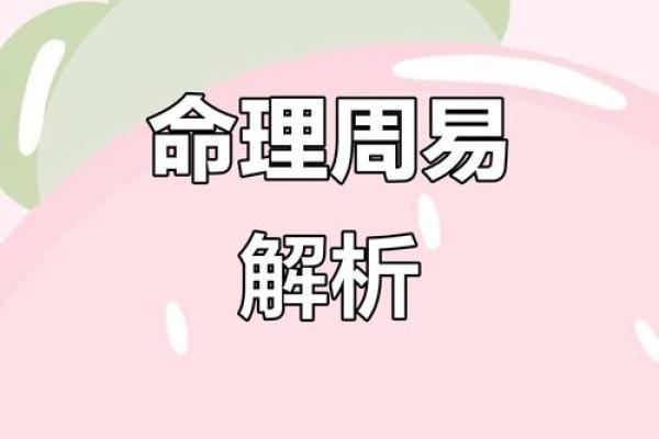 盲派命理：命运密码中的隐藏玄机，如何破解人生迷局