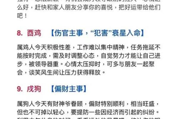 五行格局与性格解析：揭秘你的生肖命运密码