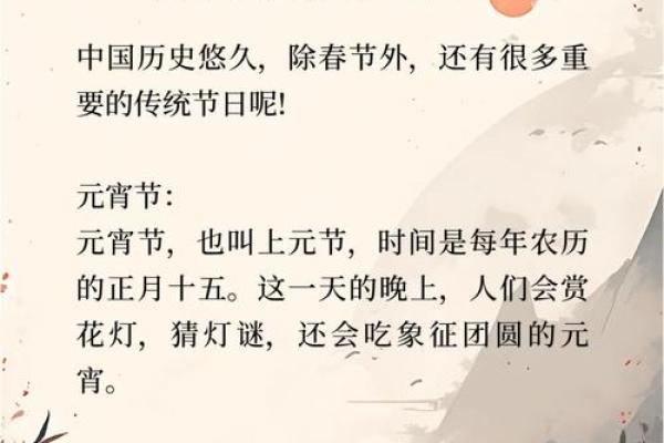 从农耕到现代，节日背后的风俗与习惯