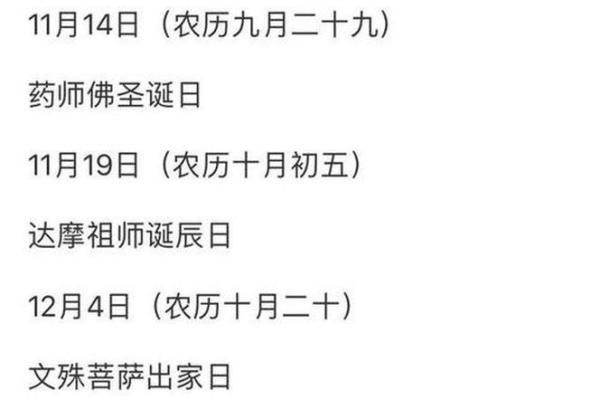 传统佛教节日对现代生活方式的启示