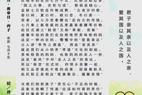 儿童节，习俗传承与现代教育的双重影响