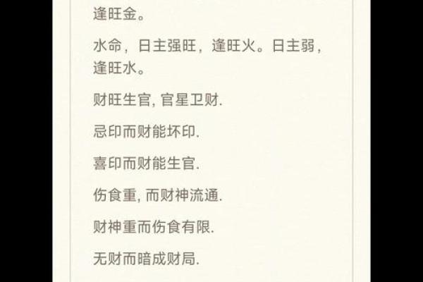 五行格局如何影响人生？实用指南带你了解性格与命运的交织