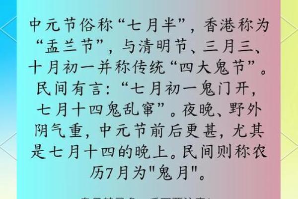 各族节日中的天文现象与生活启示