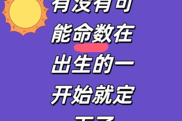 命运密码揭秘：当令在八字中暗藏的玄机，如何改变你的命运轨迹