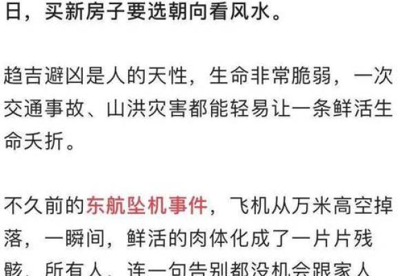 汪小菲命理揭秘：如何改变八字中的隐藏玄机