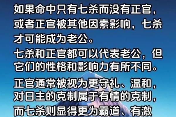 你不知道的中华七星命理：如何改变你的人生轨迹