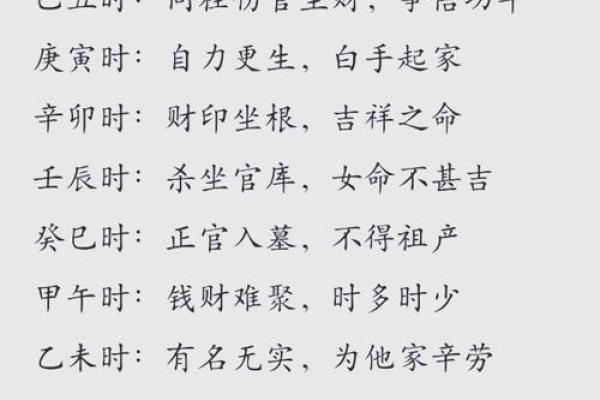 命运密码揭示：你是否忽略了八字中的暗藏玄机？