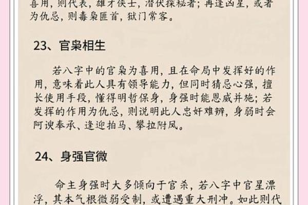 如何改变命运？破解八字命理中的常见误区，颠覆传统认知