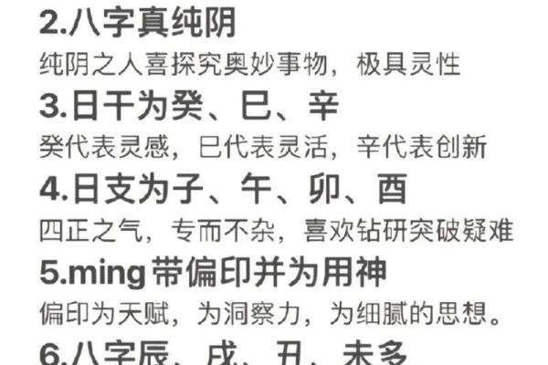 命运密码解密：命理羊的暗藏玄机，如何从八字看清未来走向