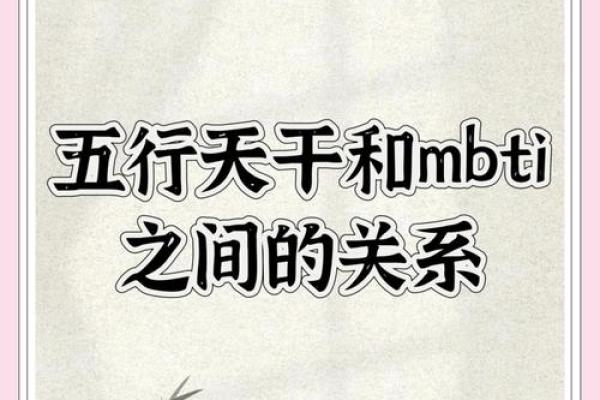 性格解析新视角：壬五行格局，你的内在潜能你了解吗？