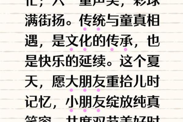 传承千年的习俗与文化相遇