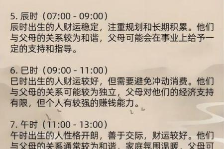 如何解锁你的命运密码？司萤居士八字命理深度解析