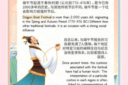 端午节：探寻古老养生智慧与粽子文化的深厚渊源