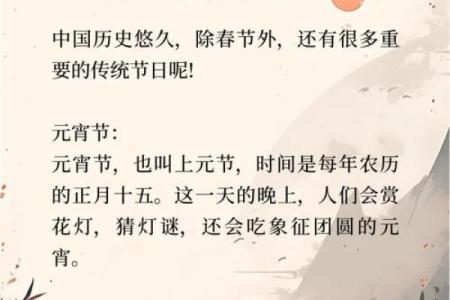 从农耕到现代，节日背后的风俗与习惯