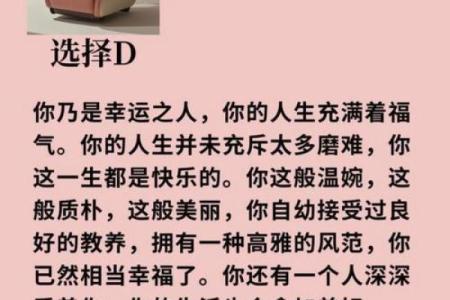 柔五行性格解析：如何改变命运，塑造最佳人生格局？