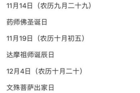 传统佛教节日对现代生活方式的启示