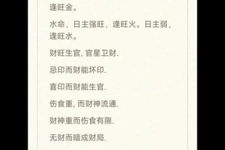 五行格局如何影响人生？实用指南带你了解性格与命运的交织