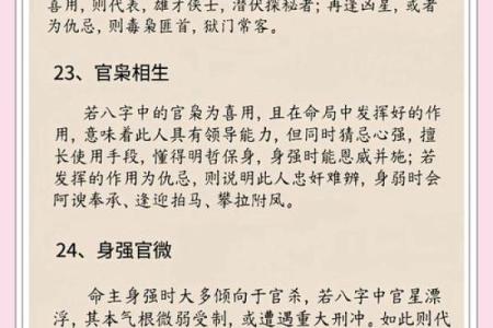 如何改变命运？破解八字命理中的常见误区，颠覆传统认知