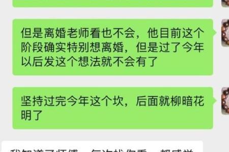 女命婚姻不幸的暗藏玄机：破解命理中的婚姻困局