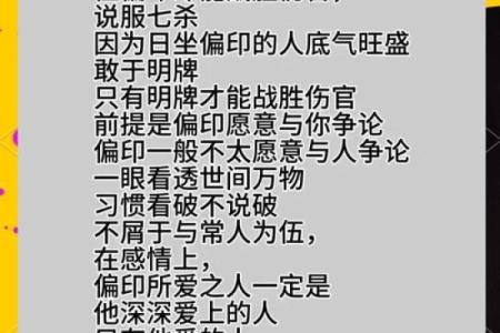 八字命理的暗藏玄机：你忽视的误区竟然决定了未来的走向