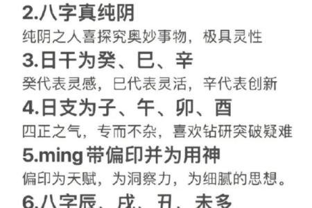 命运密码解密：命理羊的暗藏玄机，如何从八字看清未来走向