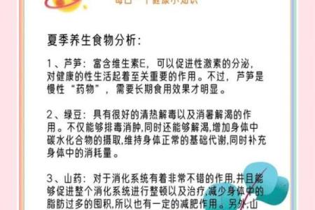 的养生秘密，如何调整身体迎接夏日气候