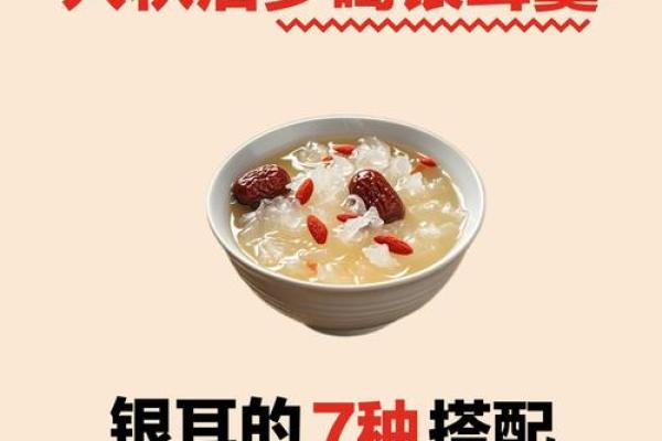 底秋收前的养生秘诀，如何通过食疗提升免疫力