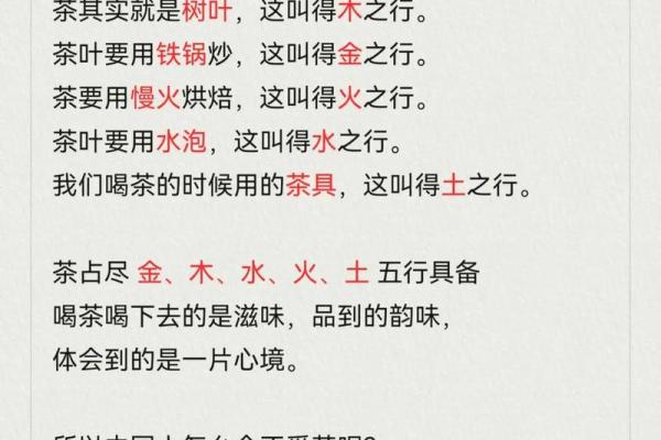 五行格局重塑：反而让你更懂自己，更懂他人
