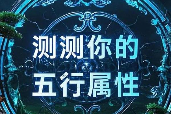 五行颠覆性分析：原来你性格的弱点可以这样转化