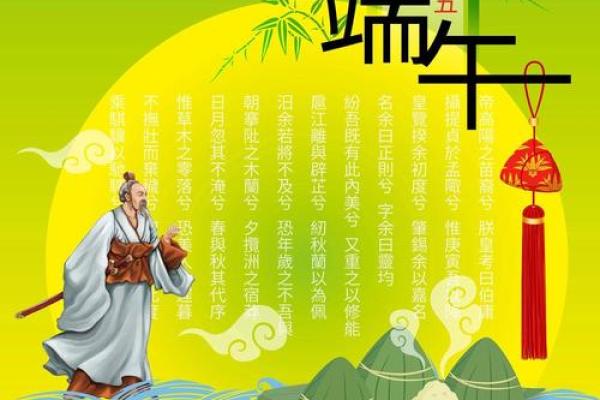 端午节：从农耕文化到养生传承