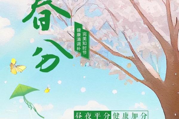 春分节气与农业生产的关系