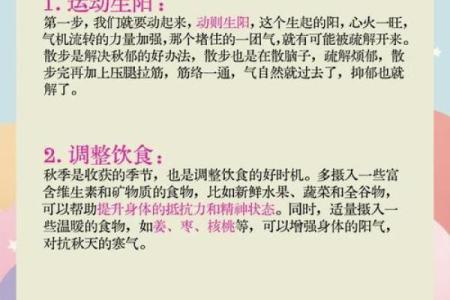 底秋收前的养生秘诀，如何通过食疗提升免疫力