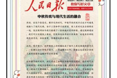 从农耕到现代——中秋国庆节日祝福的文化演变