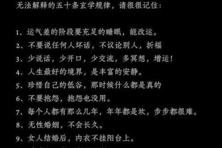 八字命理误区大揭秘：这些常见观念其实反而阻碍了你