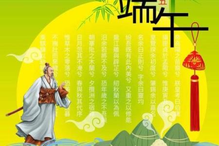 端午节：从农耕文化到养生传承